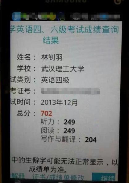 辦英語(yǔ)四級(jí)成績(jī)單-辦英語(yǔ)四級(jí)成績(jī)單證