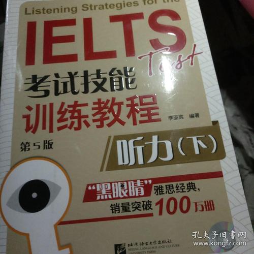 黑眼睛聽(tīng)力-黑眼睛聽(tīng)力答案
