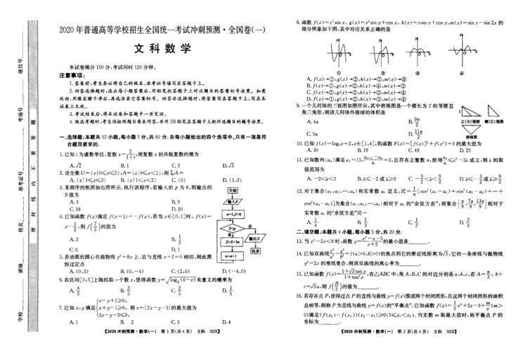 2009年普通高等學(xué)校招生全國統(tǒng)一考試-2009年高考日期是幾號(hào)