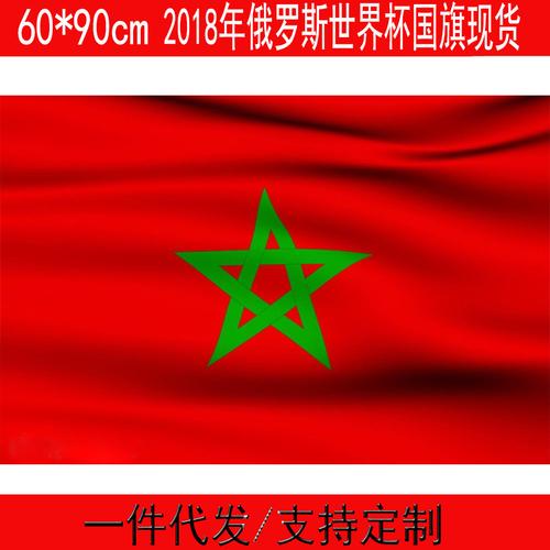摩洛哥國旗-摩洛哥國旗圖片