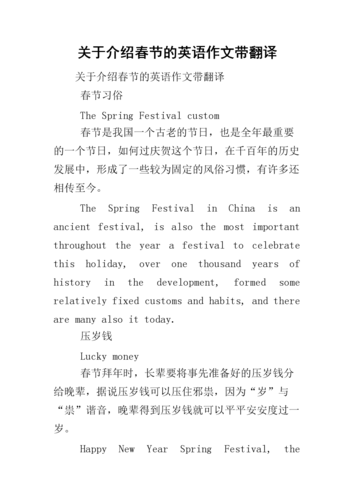 春節(jié)快樂(lè) 英文-春節(jié)快樂(lè)英文翻譯