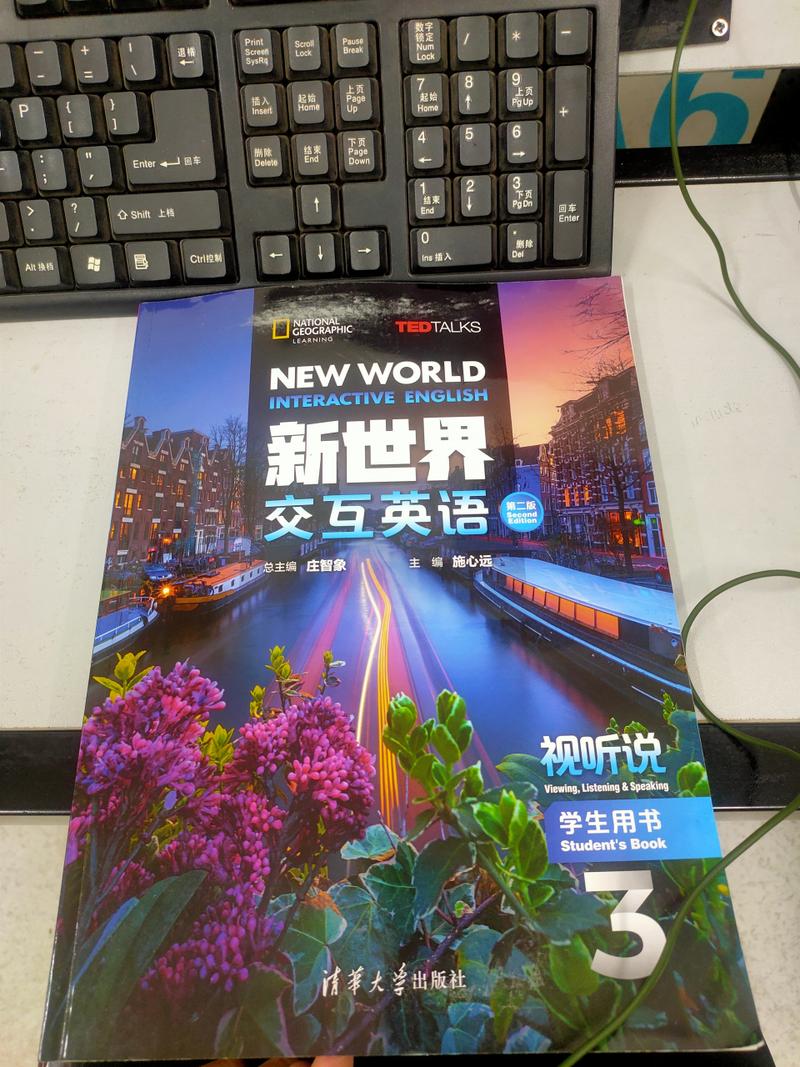 新世界英語-新世界英語視聽說1答案完整版