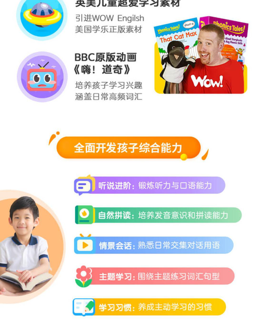 啟蒙英語-啟蒙英語網(wǎng)課哪個平臺比較好