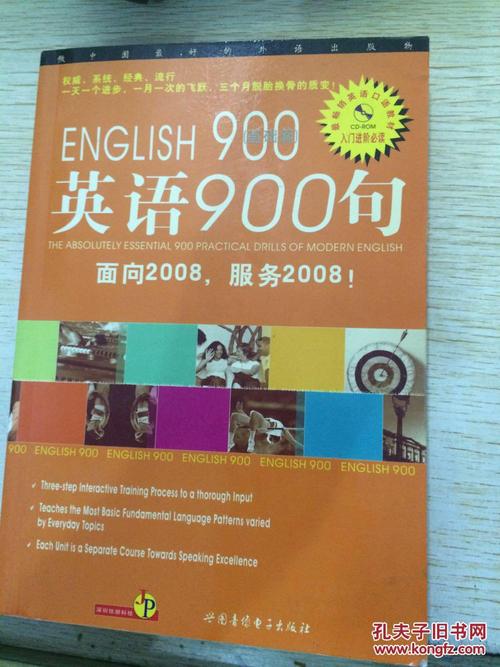 英語900句-英語900句在線學(xué)習(xí)