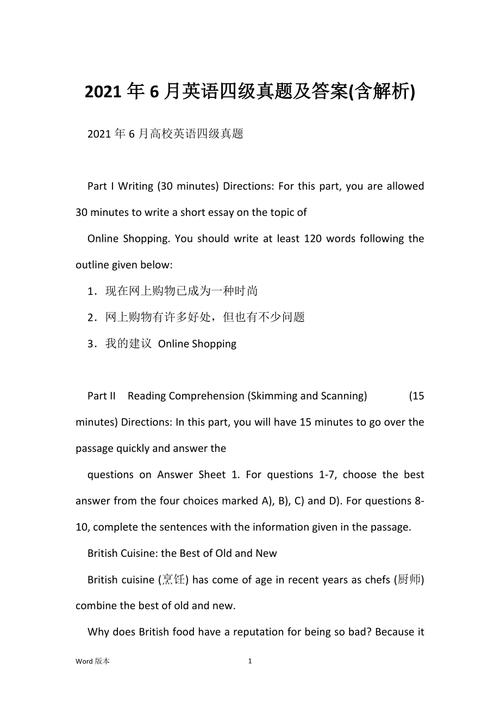 2021年6月英語四級真題第一套-2021年6月英語四級真題第一套答案