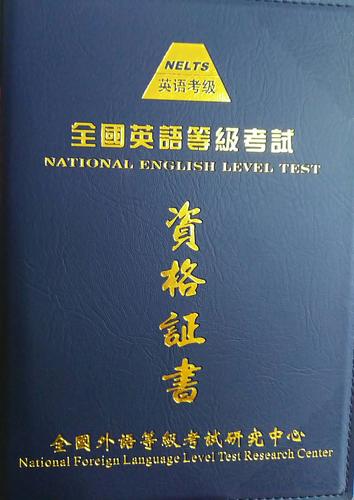 英語考試有哪些-英語考試有哪些證書