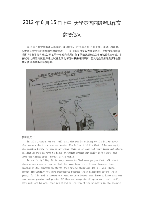 英語(yǔ)四級(jí)作文題目-英語(yǔ)四級(jí)作文題目是中文還是英文