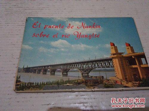 南京長(zhǎng)江大橋英文-南京長(zhǎng)江大橋英文介紹