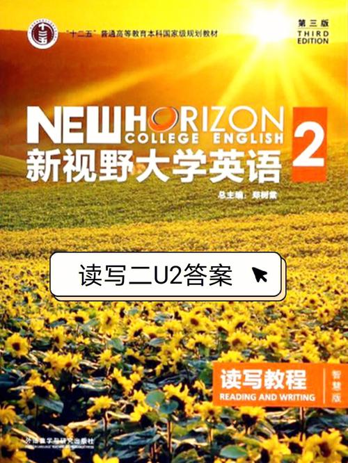 新視野大學(xué)英語讀寫教程第二冊答案-新視野大學(xué)英語讀寫教程第二冊答案第三版