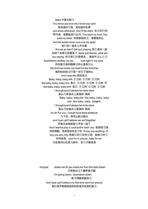 never say never 歌詞-neversaynever歌詞中英