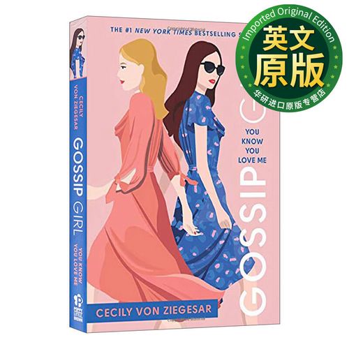 gossip girl 小說(shuō)-gossip girl 小說(shuō)結(jié)局