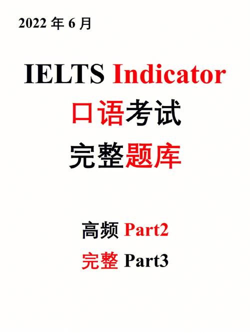 無憂雅思口語預測-雅思口語預測網(wǎng)