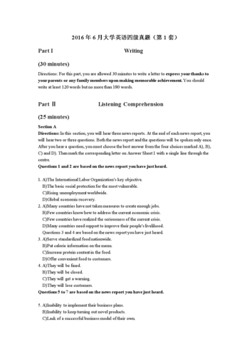 2011年6月英語四級聽力-2011年6月英語四級聽力答案