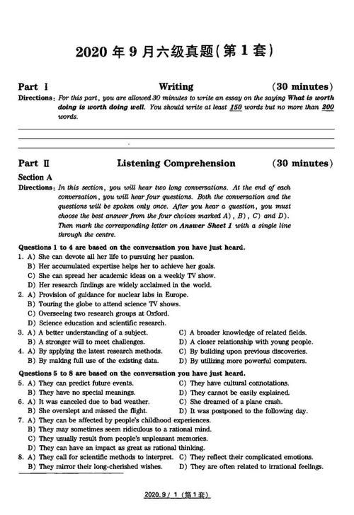 英語六級(jí)試卷-英語六級(jí)試卷真題pdf