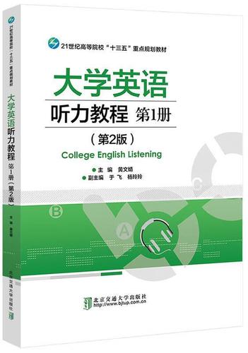 大學(xué)英語聽力下載-大學(xué)英語聽力資源網(wǎng)