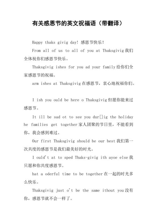 感恩節(jié)用英文怎么說(shuō)-感恩節(jié)用英文怎么說(shuō)怎么寫(xiě)