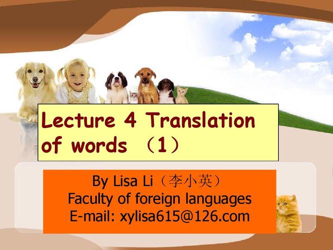 faculty-faculty翻譯