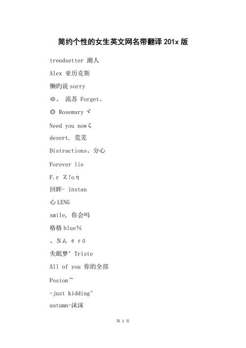 qq網(wǎng)名英文-qq網(wǎng)名英文名簡(jiǎn)單好聽