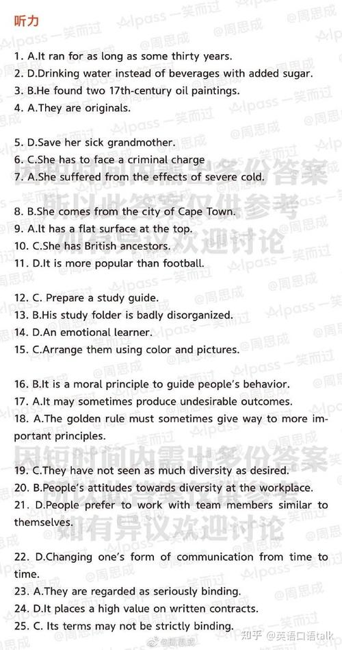 英語四級(jí)買答案-英語四級(jí)買答案的渠道