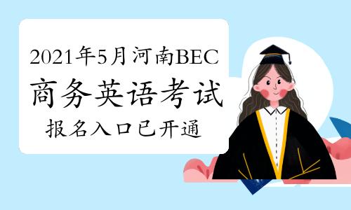 bec 報(bào)名-bec報(bào)名官網(wǎng)