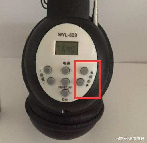四級耳機怎么調(diào)頻-四級耳機怎么調(diào)頻調(diào)到多少