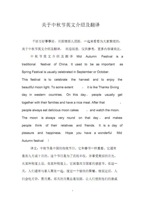 中秋 英語-中秋英語怎么說