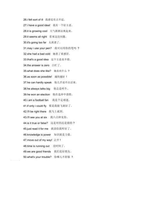 英語(yǔ)日常用語(yǔ)900句-英語(yǔ)日常用語(yǔ)900句經(jīng)典