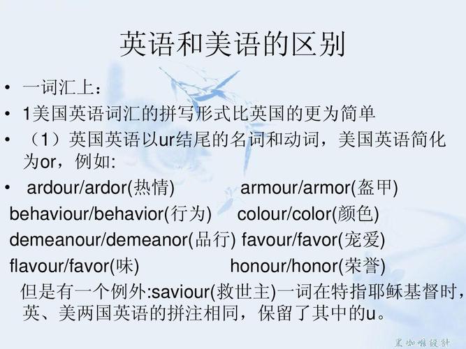 學(xué)美式英語-學(xué)美式英語還是英式英語好一點(diǎn)?