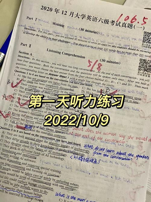 六級(jí)聽(tīng)力在線練習(xí)-六級(jí)聽(tīng)力在線練習(xí)
