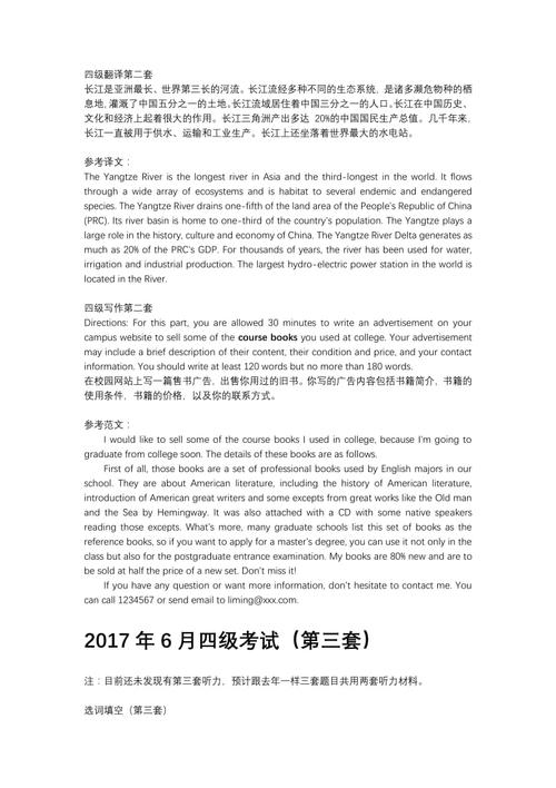 買(mǎi)英語(yǔ)四級(jí)答案-買(mǎi)英語(yǔ)四級(jí)答案犯法嗎