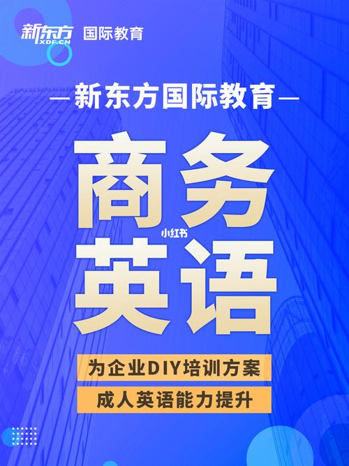 商務(wù)英語(yǔ)學(xué)習(xí)課程-商務(wù)英語(yǔ) 課程