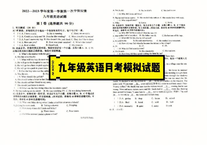 英語(yǔ)考試題-英語(yǔ)考試題目