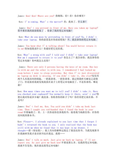 情景對(duì)話-情景對(duì)話英語