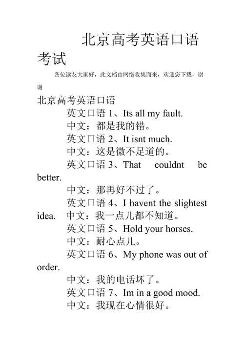 英語(yǔ)口試考什么-英語(yǔ)口試考什么內(nèi)容