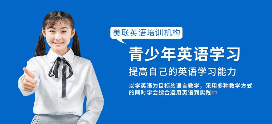 合肥英語(yǔ)-合肥英語(yǔ)培訓(xùn)機(jī)構(gòu)