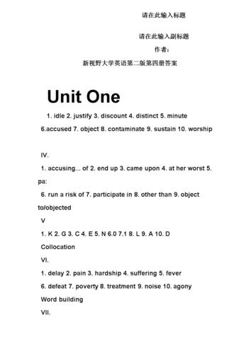 新視野大學英語4-新視野大學英語4讀寫教程答案