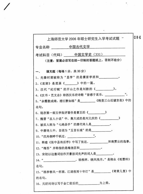 考研真題下載-考研真題下載中心中國(guó)考研網(wǎng)