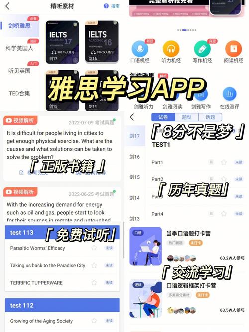 學習雅思-學雅思的app推薦