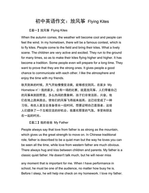 放風(fēng)箏的英文-放風(fēng)箏的英文怎么寫