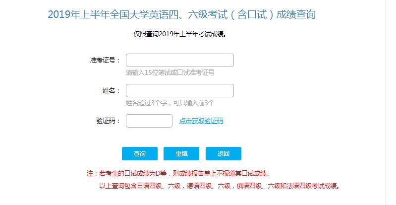 英語(yǔ)四級(jí)查成績(jī)-英語(yǔ)四級(jí)查成績(jī)什么時(shí)候