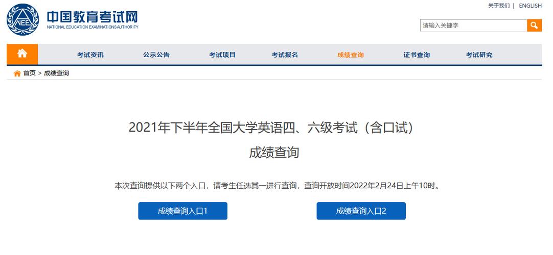 英語六級成績查詢時(shí)間-2023年6月英語六級成績查詢時(shí)間