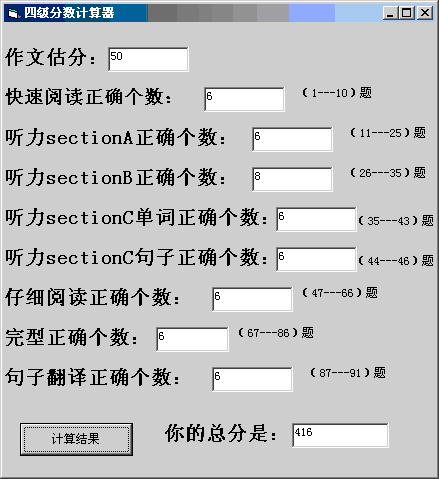 四級分數(shù)計算-四級分數(shù)計算器在線
