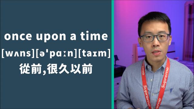 很久以前英文-很久以前英文短語(yǔ)怎么寫