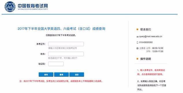 英語四級(jí)成績查詢-英語四級(jí)成績查詢?nèi)肟? title=