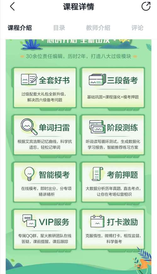 六級網(wǎng)-六級網(wǎng)課哪個(gè)比較好