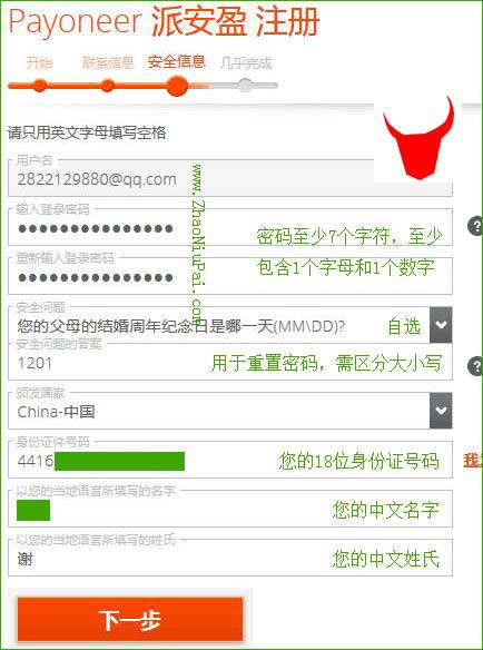 帳號英文-帳號英文怎么寫