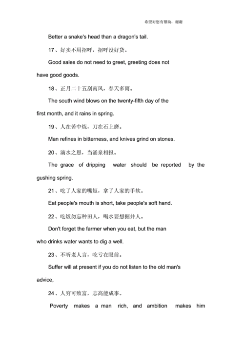 英語熟語-英語熟語的民族文化特點(diǎn)
