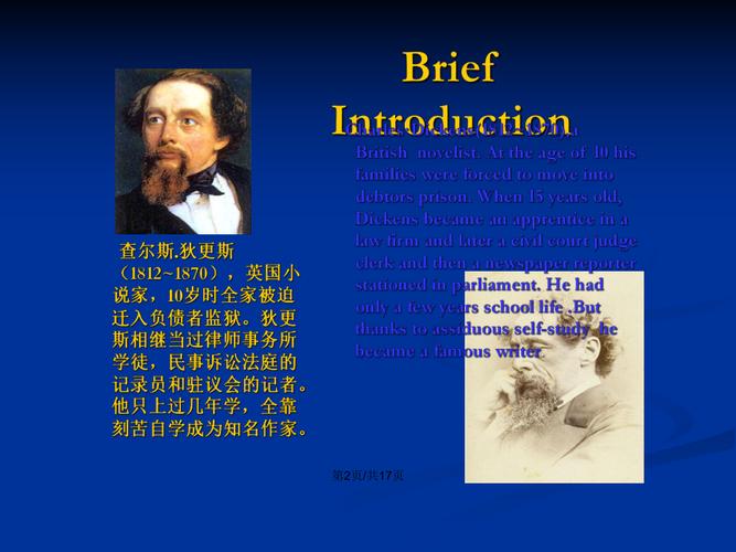 狄更斯英文簡介-查爾斯狄更斯英文簡介