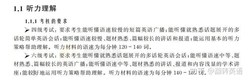 六級聽力技巧-六級聽力技巧知乎