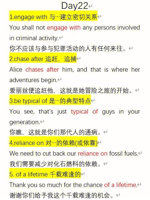 依靠英文-依靠英文短語(yǔ)